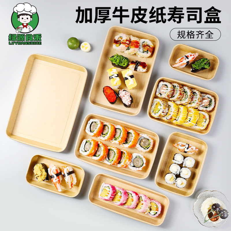 一次性牛皮纸盒寿司盒方形紫菜包饭便当盒西点盒水果盒外卖打包盒