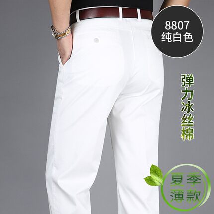 高端品质2026春季新款中年男士白色休闲裤中老年人长裤爸爸西裤子