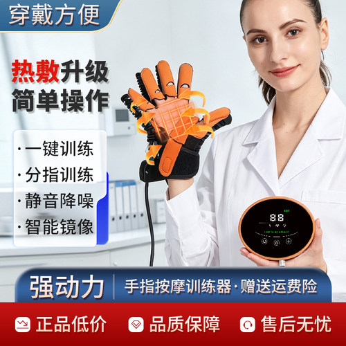 2026全新手指训练手套精选好物