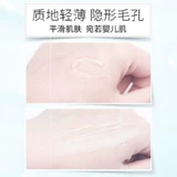 Невидимая эссенция, база под макияж, увлажняющий крем, сужает поры, долговременный эффект