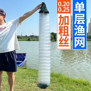 加粗丝单层渔网粘网沾大鱼网6指7指0.25丝沉网50米长1.5米2米挂网