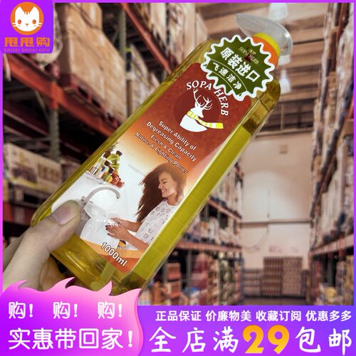 包邮 28年后 进口去油洗洁精不伤手浓缩除味清洗蔬菜1000ml
