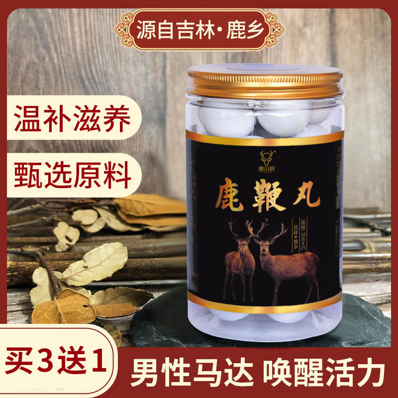 鹿鞭丸250g滋补膏高男性用吉林搭成人参鹿茸血纯度虫草三鞭片正品