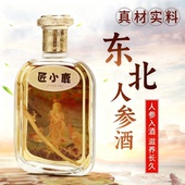 人参酒东北搭配鹿鞭酒男性正宗滋补正宗可搭片玛咖梅花鹿茸血酒