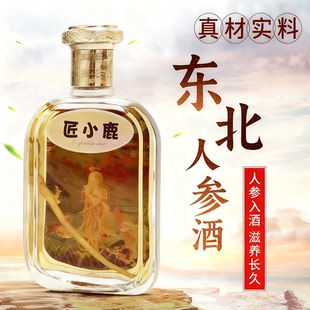人参酒东北搭配鹿鞭酒男性正宗滋补正宗可搭片玛咖梅花鹿茸血酒
