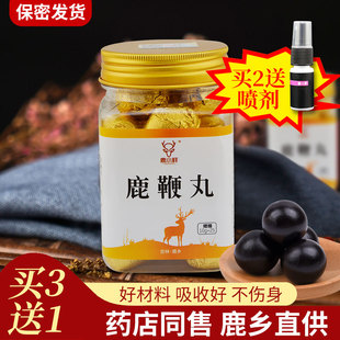 鹿鞭丸成人男性用滋补膏吉林双阳可搭虫草人参杞梅花鹿茸血片官网