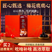 鹿心丸250g吉林梅花鹿心血粉中老年人膏鹿心血片心脏正宗品质