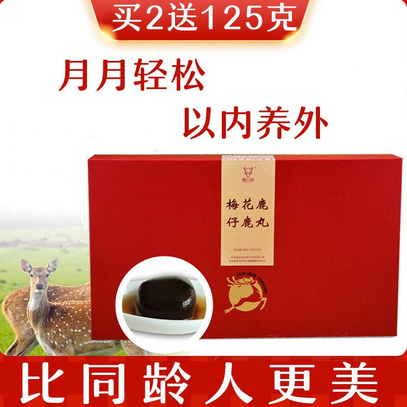 鹿小样梅花鹿仔鹿丸吉林鹿茸片永效产品调非鹿胎人参膏女性理滋补