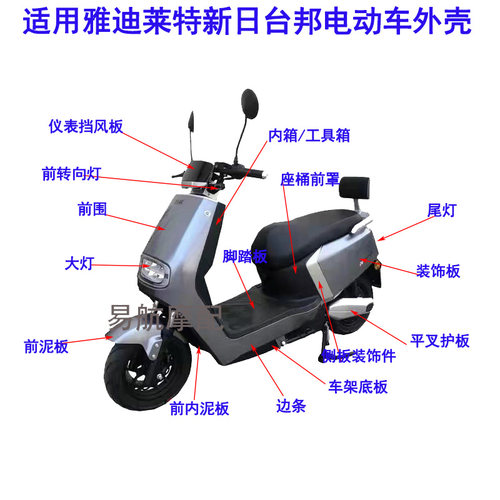 台铃优畅新日爱玛电动车雅迪莱特
