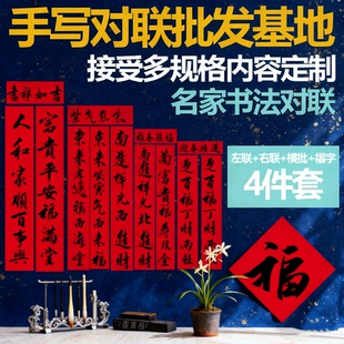 纯手写新款行书对联2026春节新春新年马年大门书法手写春联定制