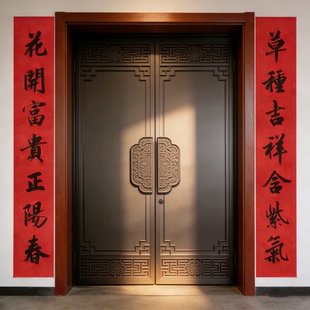 九紫堂手写行书春联2026马年大门对联春节书法婚联家用新年装饰