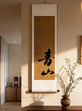 九紫堂复古半生熟空白卷轴国画书法作品高级感宣纸挂轴客厅挂画