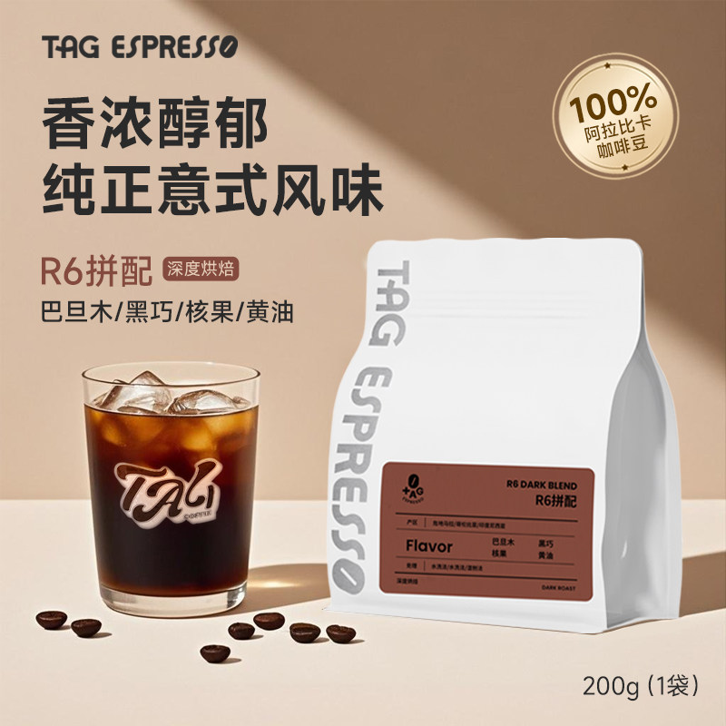 新鲜烘焙咖啡豆现磨咖啡粉200g