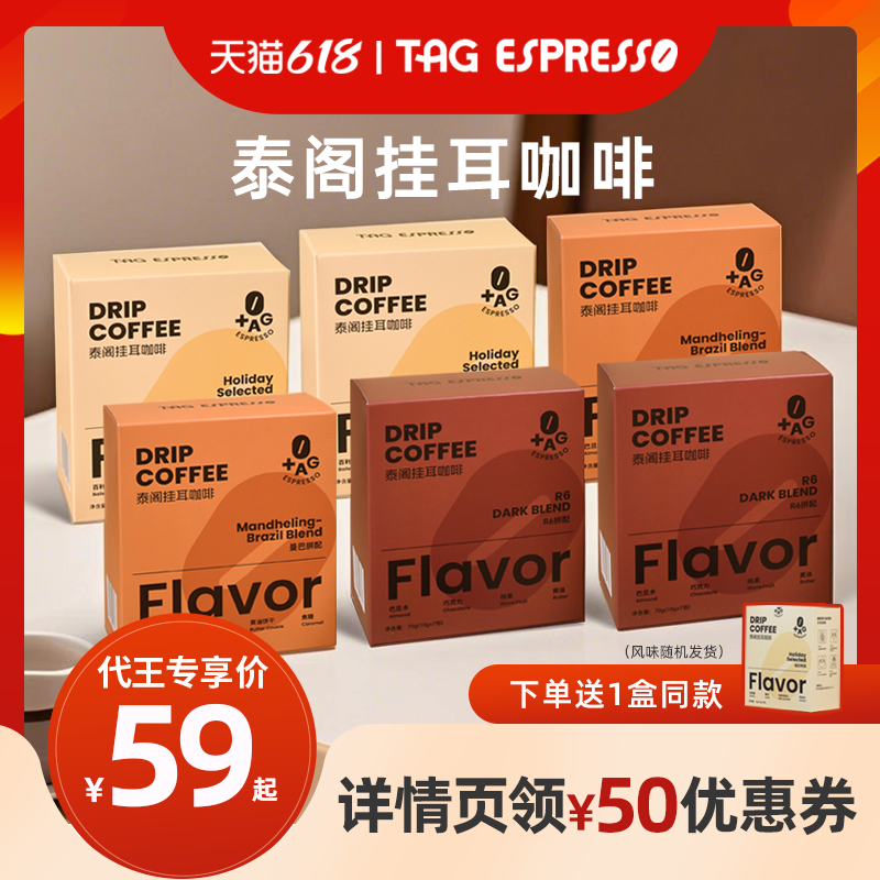 TAG泰阁精品挂耳咖啡新鲜日期
