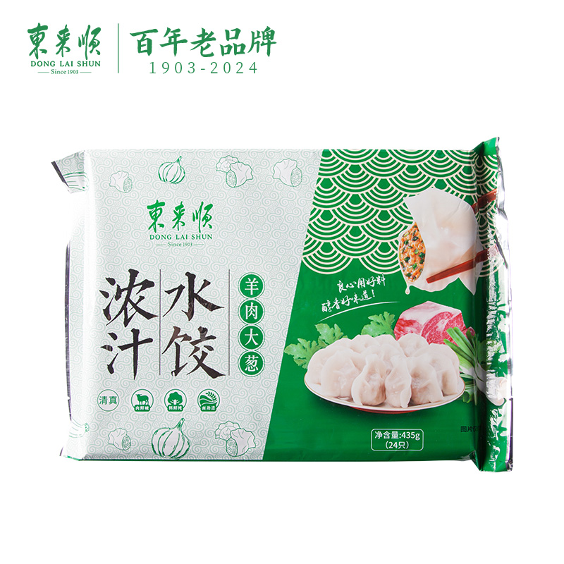 东来顺羊肉大葱蒸饺煎饺