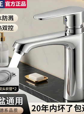 九牧王全铜洗手盆洗脸盆水龙头卫生间冷热面盆台盆洗手台洗漱单冷