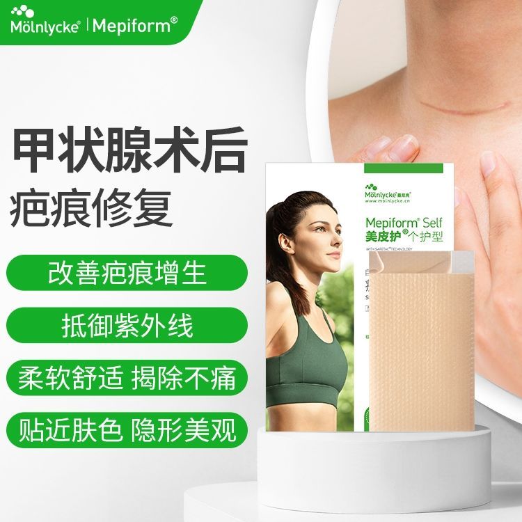 Mepiform/美皮护5*7.5cm两盒装