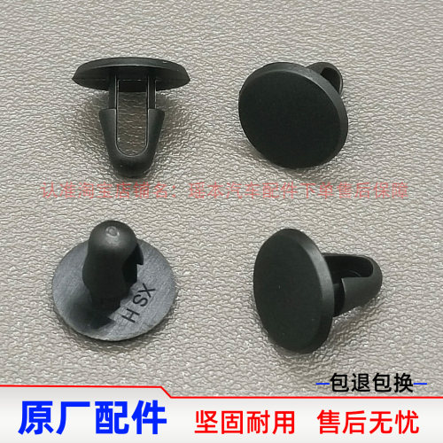 适用于雷克萨斯ES350普瑞维亚车门密封条车窗胶条固定卡扣推钉