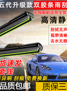 通用型双层胶条汽车雨刮器前雨刷片原厂升级可定制无骨静音雨刷器