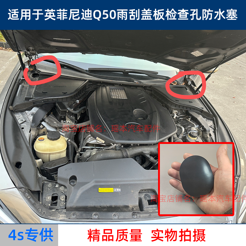 雨刮盖板椭圆孔堵盖塞子橡胶堵头