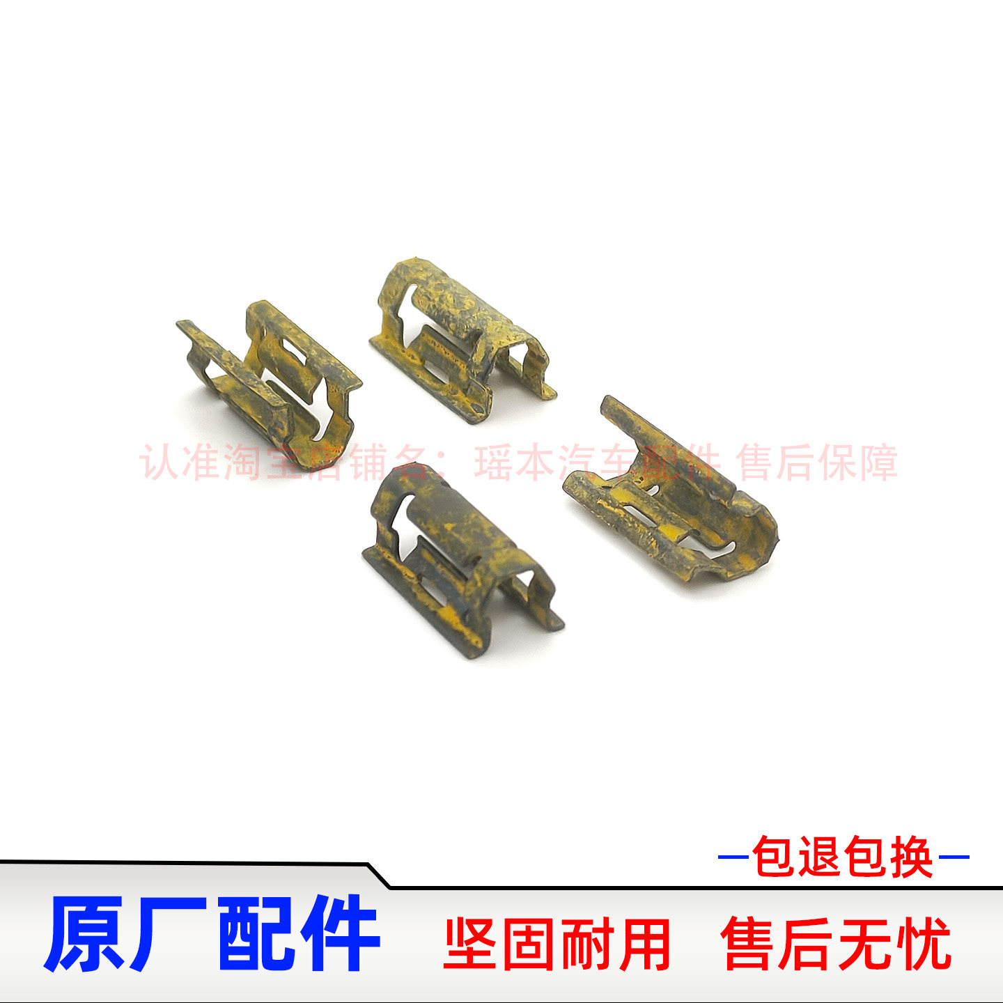 大众新朗逸/朗行/凌度面框中控仪表台 CD面板 卡扣 卡子 黄色卡扣