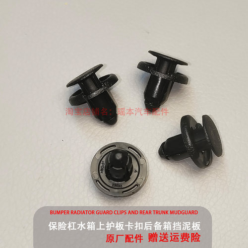 东风风神AX7 A60 皓瀚 奕炫 皓极水箱上护板盖板卡扣后备箱卡扣子