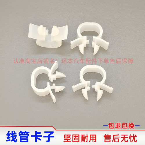 适用于凯旋 世嘉 标致307 发动机盖雨刮喷水管卡子 固定卡扣卡夹