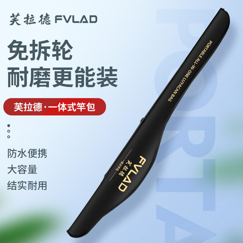 芙拉德防水便携式路亚包