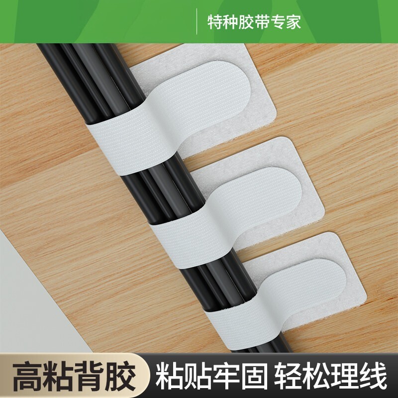 自粘贴魔术贴电线固定器办公室理线带桌面电脑束线捆扎带收纳走线