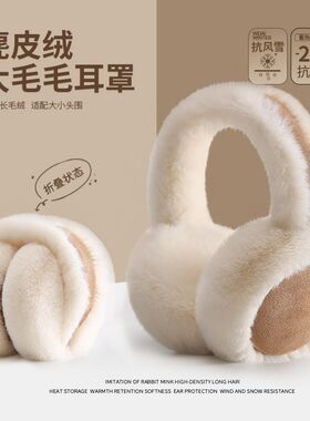 冬季麂皮绒加绒保暖防冻耳罩