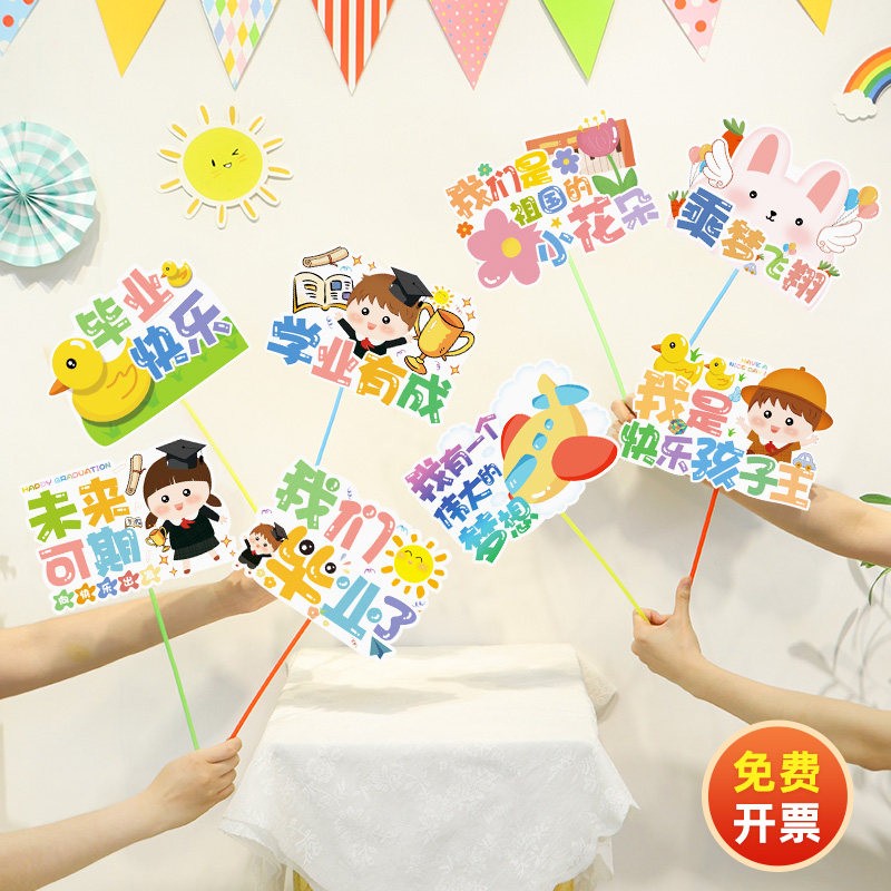 毕业照拍摄道具手举牌我们毕业啦幼儿园小学典礼班级摆件装饰布置