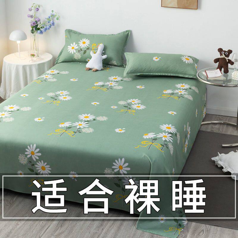 床单单件磨毛家用双人简约水洗棉冬季裸睡床盖床罩学生宿舍单人男