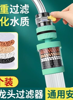 水龙头过滤器家用自来水净化器通用厨房龙头滤嘴延伸防溅净水神器