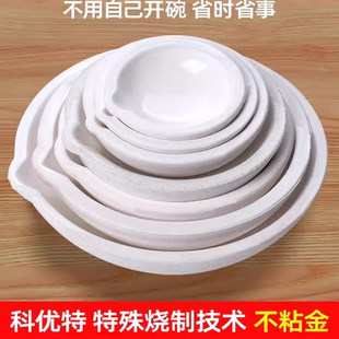 开碗融金碗石英坩埚熔金碗耐高温烧金银铜专用黄金熔炼工具