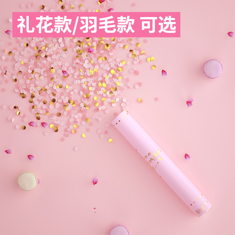 礼炮礼花筒生日结婚拍照氛围感