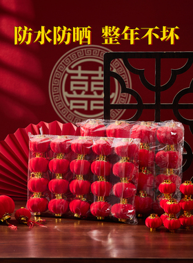小灯笼挂在树上2025新红色婚礼庭院户外迷你婚礼装饰挂件中秋节