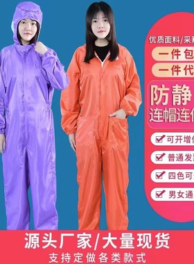 紫色橙色连体连帽无尘防静电服加胶片电子厂车间喷漆净化一体口袋