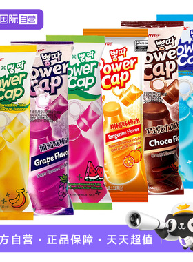 【自营】韩国宾格瑞棒冰进口老冰棍碎碎冰冰棒冰激凌雪糕吸吸冰糕