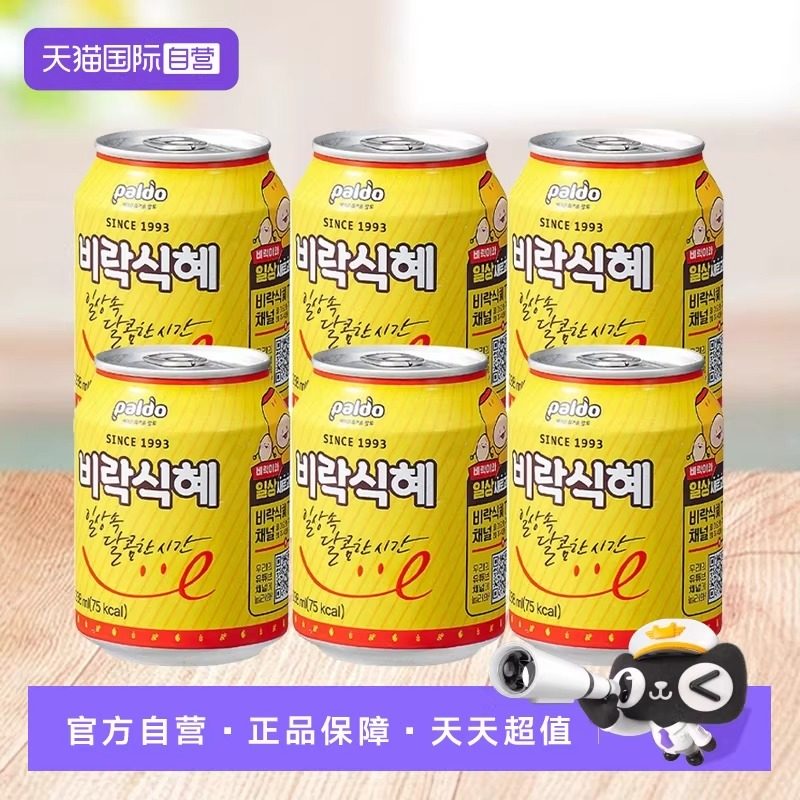 【自营】韩国八道甜米露饮料进口paldo大米汁糙米汁韩式米酒饮品