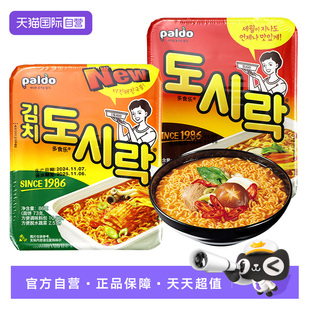 【自营】八道牛肉味碗面泡菜味杯装辣白菜桶装方便面速食泡面拉面