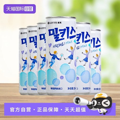 【自营】韩国进口乐天牛奶碳酸饮料乳酸菌苏打水汽水气泡水易拉罐
