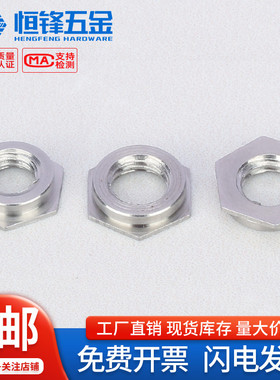304不锈钢齐平螺母平齐镶入螺母标准精密压铆件FS-M2M2.5M3M4M5M6