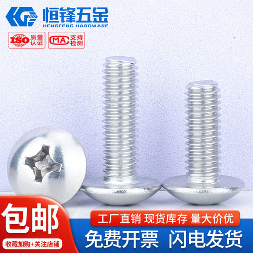 304不锈铁UNC美制大扁头十字