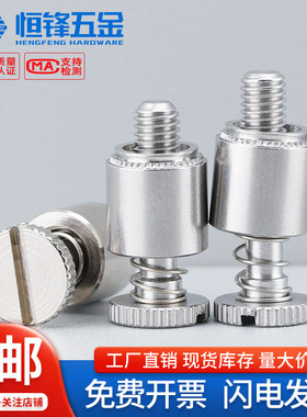 PFC2/PFS2不锈钢压铆松不脱螺丝钉弹簧螺钉M3M4M5M6/440/632/832