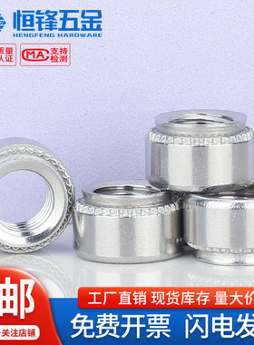 304不锈钢压铆螺母压卯压板圆螺丝帽CLS-M2M2.5M3M4M5M6M8M10M12