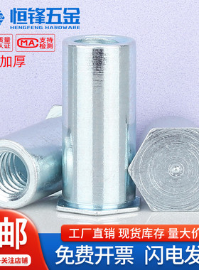 镀环保锌碳钢盲孔压铆螺母柱加大底孔BSO-3.5M2.5M3M4 多规格可选