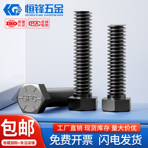 美制细牙外六角螺丝12.9级强度