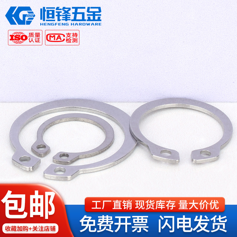 304轴用外卡簧M3~M150广东现货