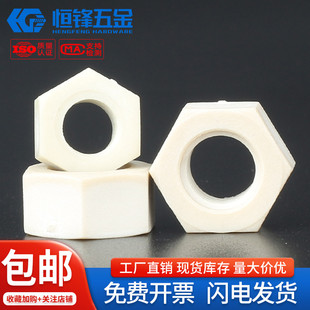 高强度PPS塑料六角螺母绝缘耐高温螺帽M3M4M5M6M8M10M12M16M18M20
