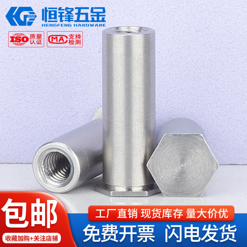 304盲孔压铆螺母柱BSOS广东发货